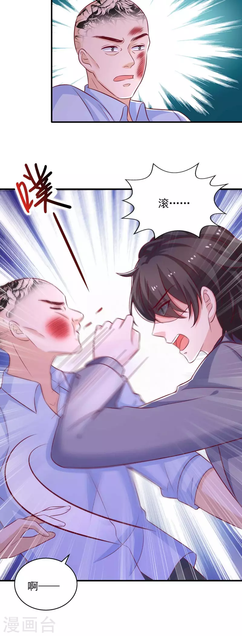 第39话主动进攻29
