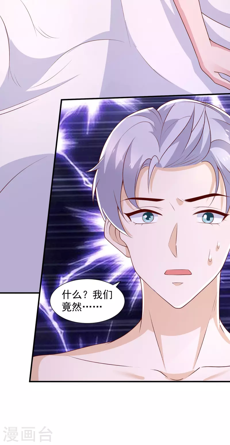 第90话你我绝无可能1