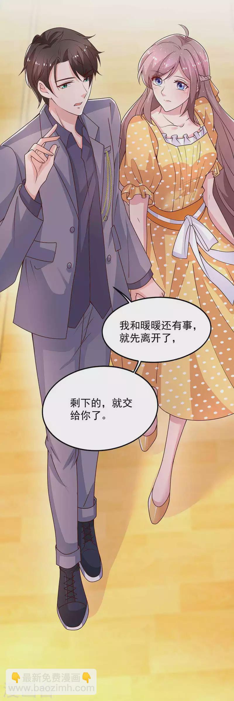 第33话等着律师函吧14