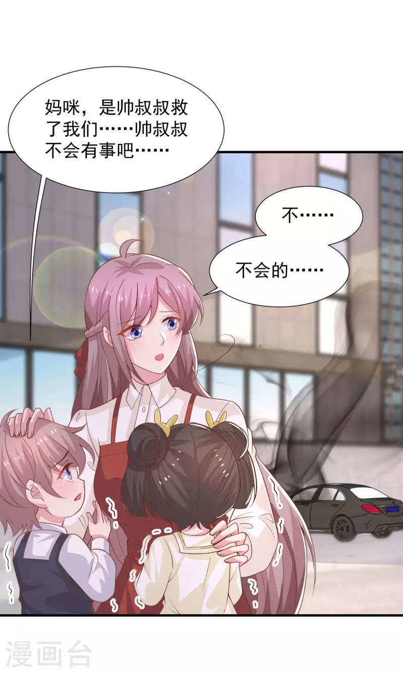 第116话 是他救了我们19