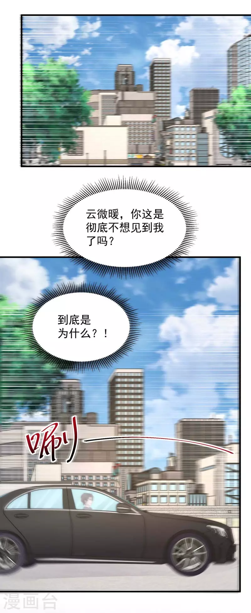 第68话你来晚了29