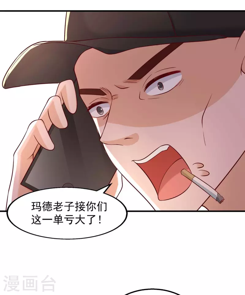 第45话内讧28