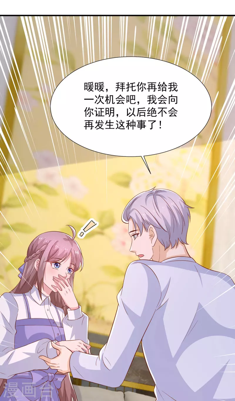 第102话给你自己一个机会19