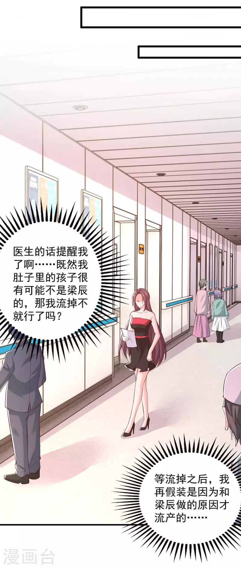 第41话害怕失去她0