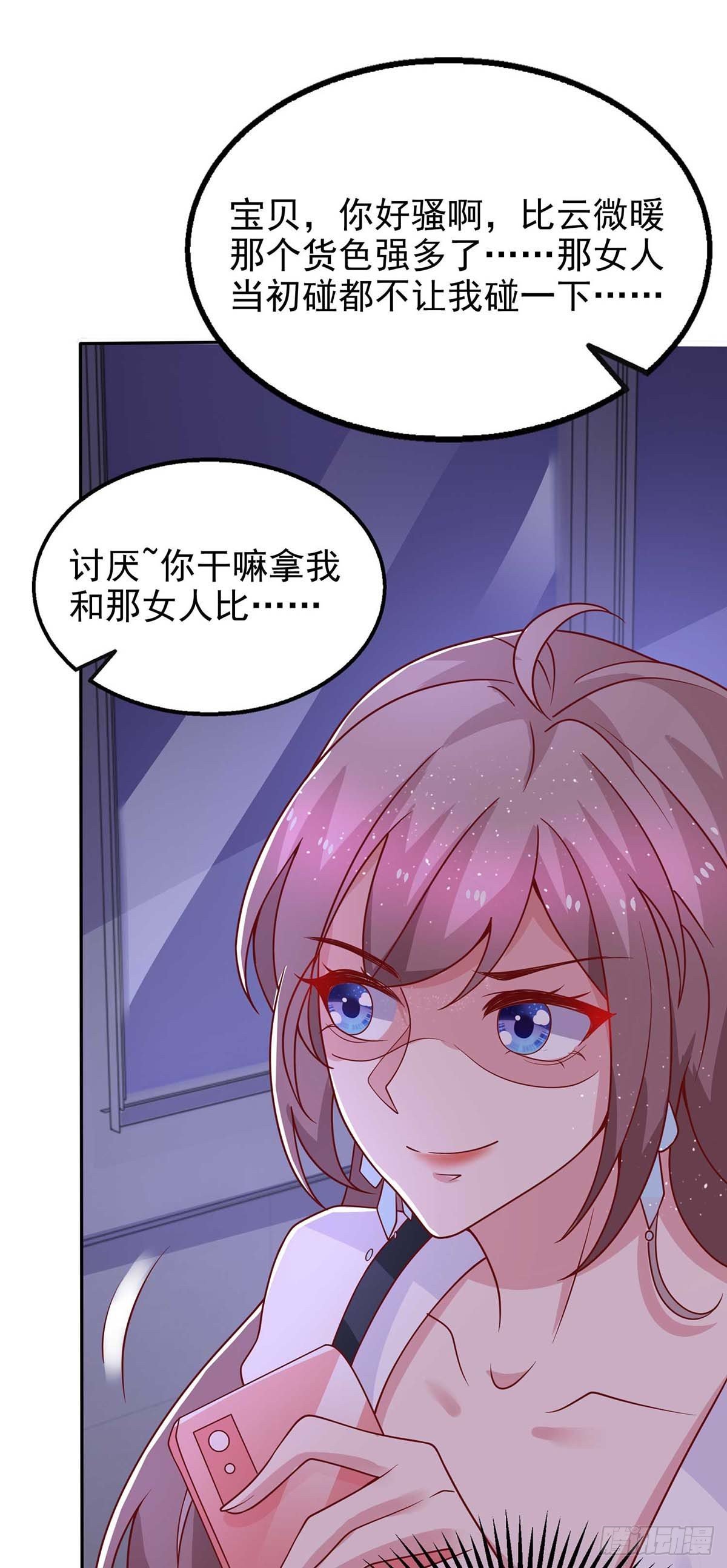 第26话 拍照留念15
