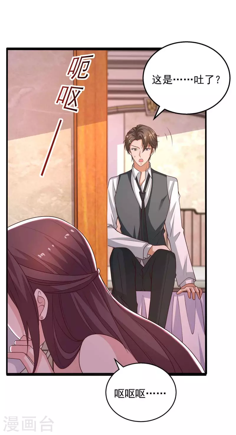 第35话对付云微暖26