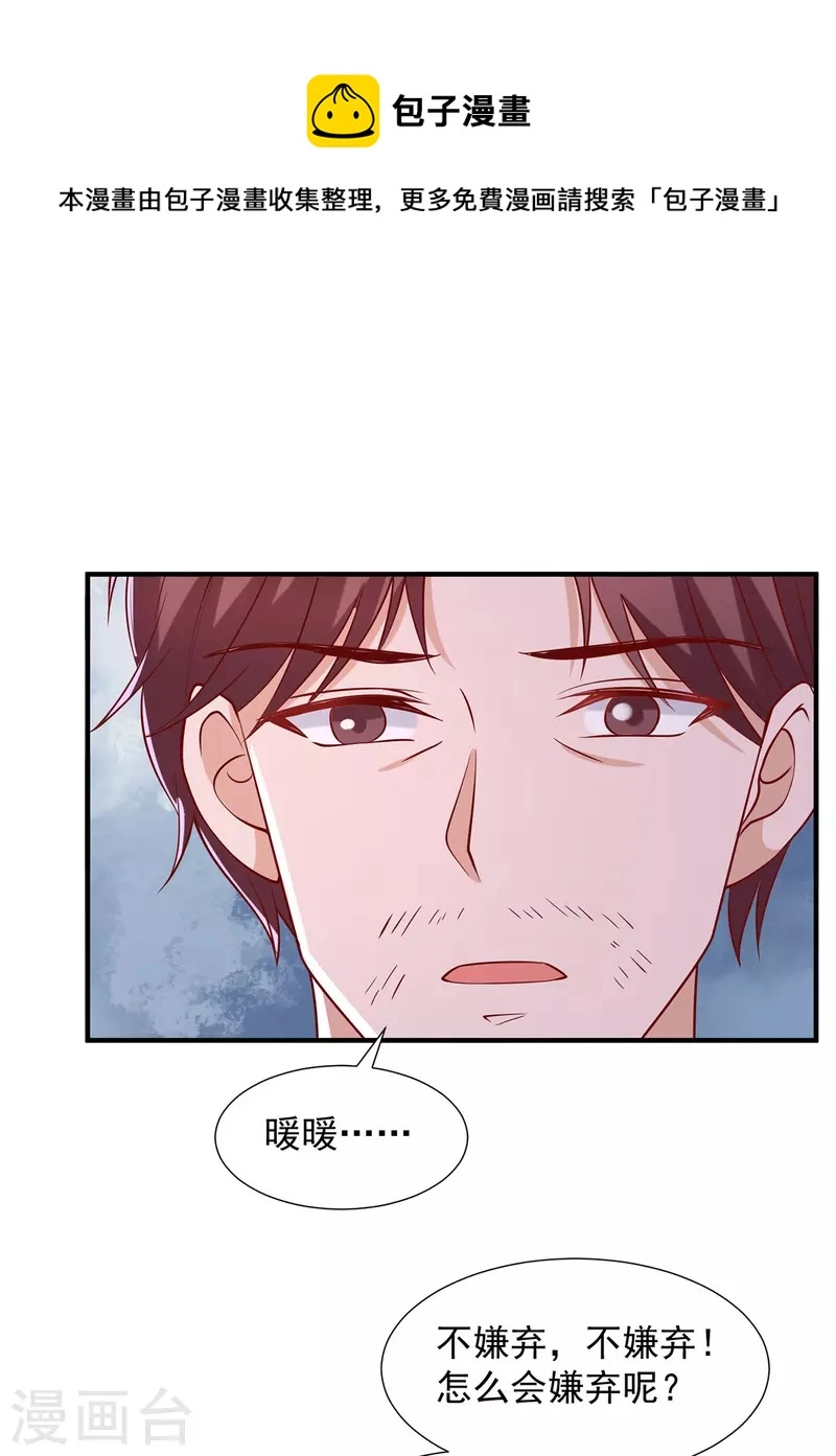 第98话儿子的情敌0