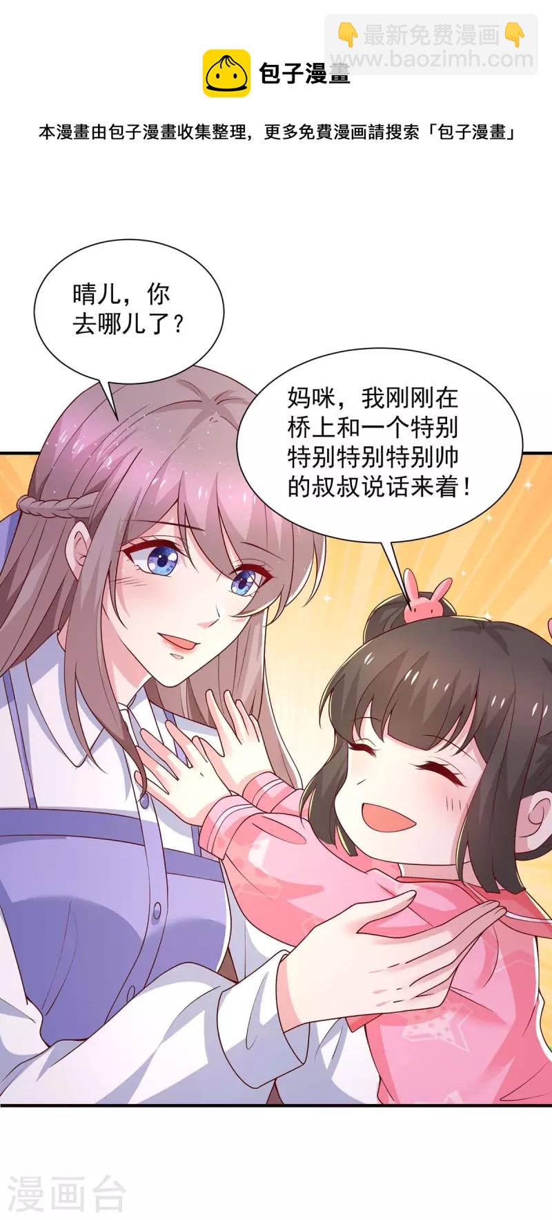 第75话是他！12