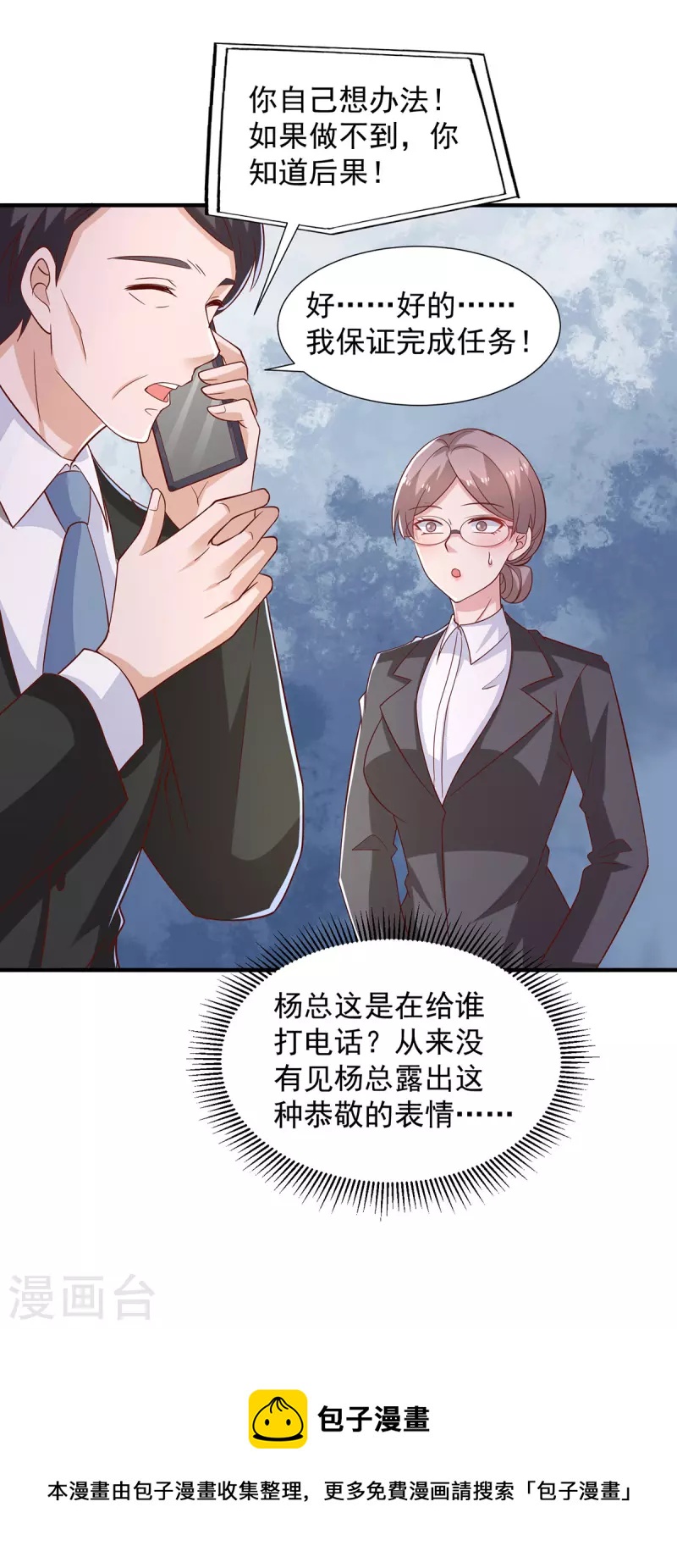 第91话爸，我想买车30