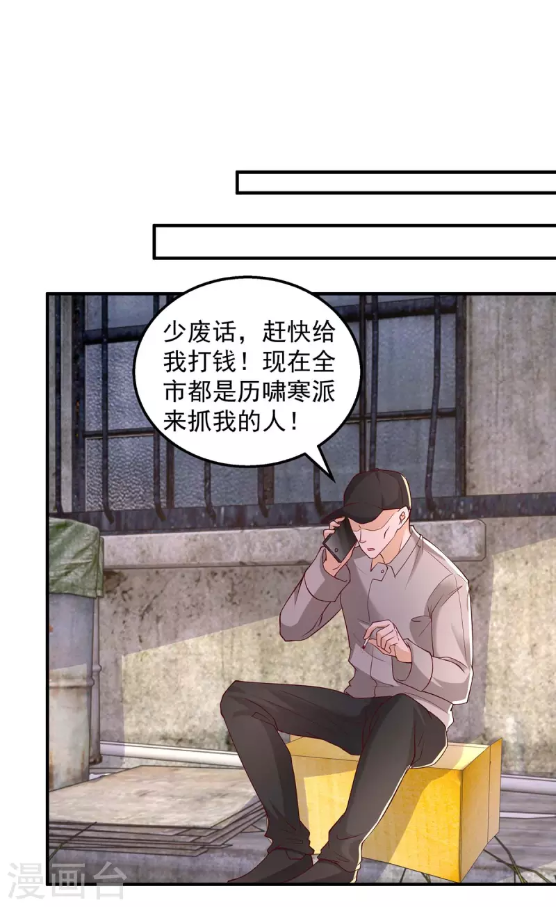 第45话内讧27