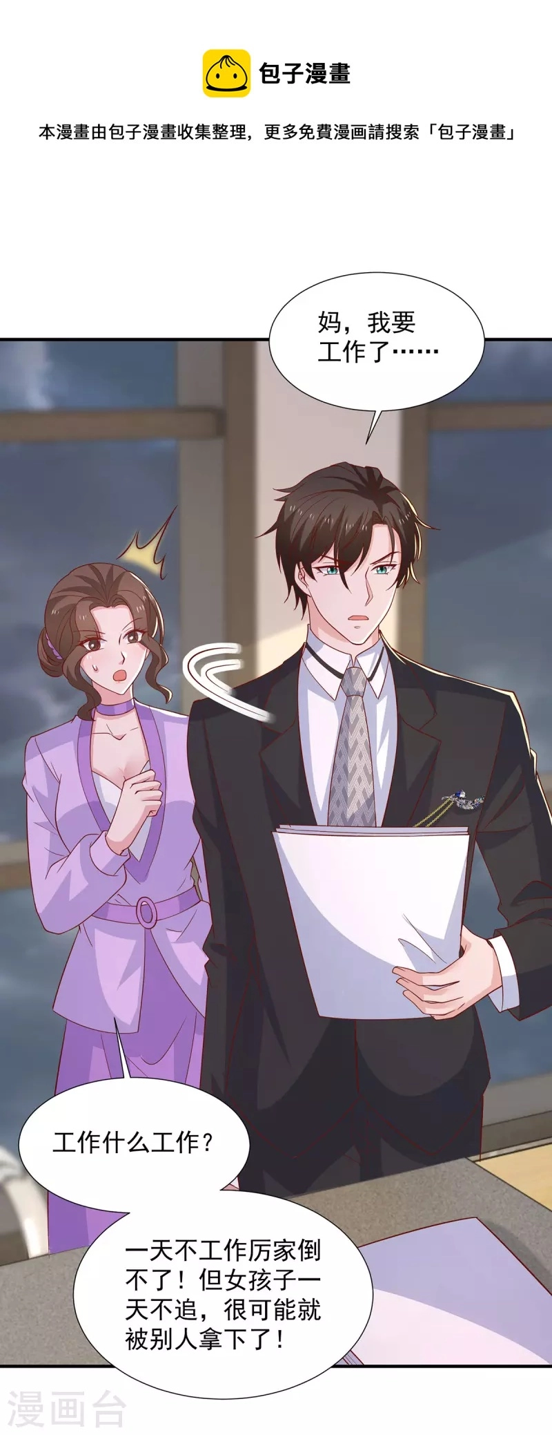 第100话你会后悔的0