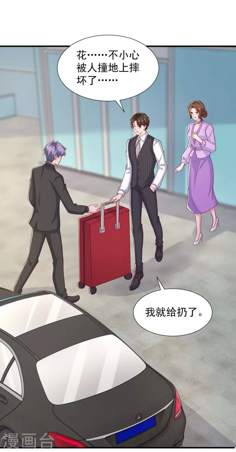第86话答非所问18
