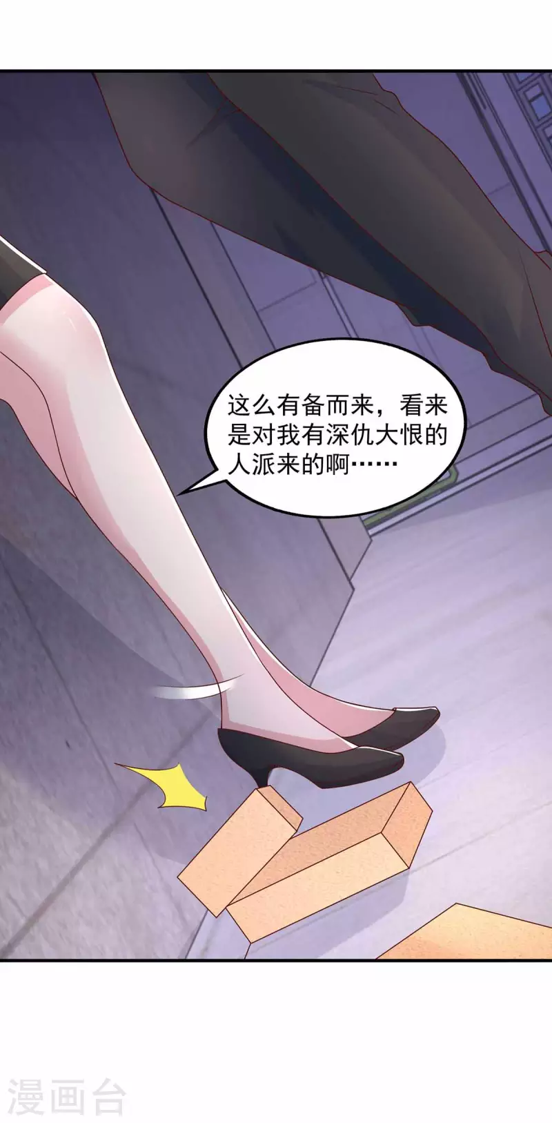 第38话劫持13