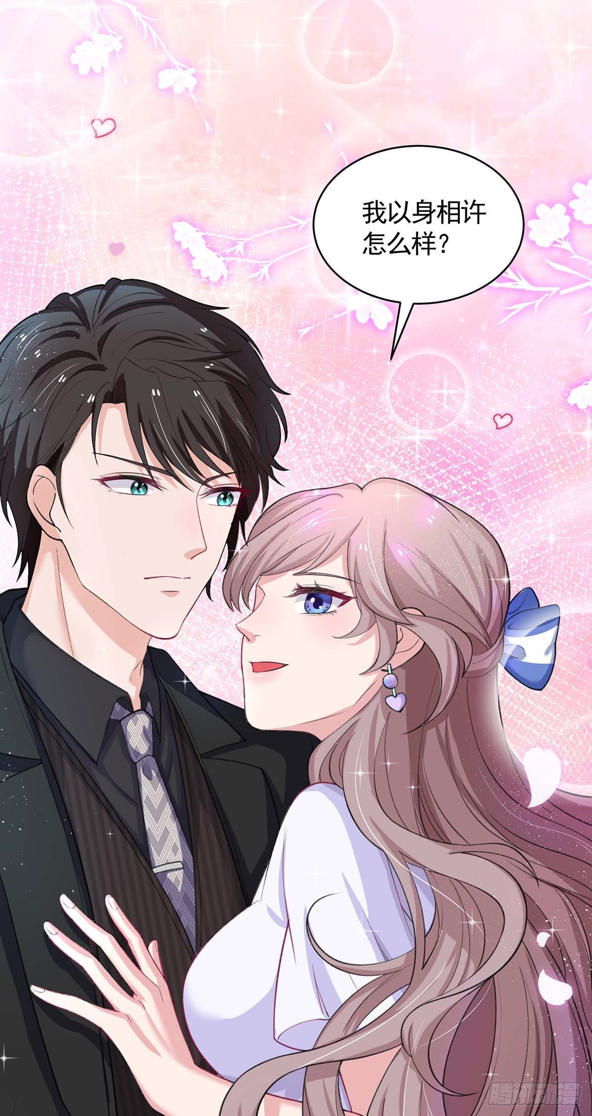 第5话 以身相许22