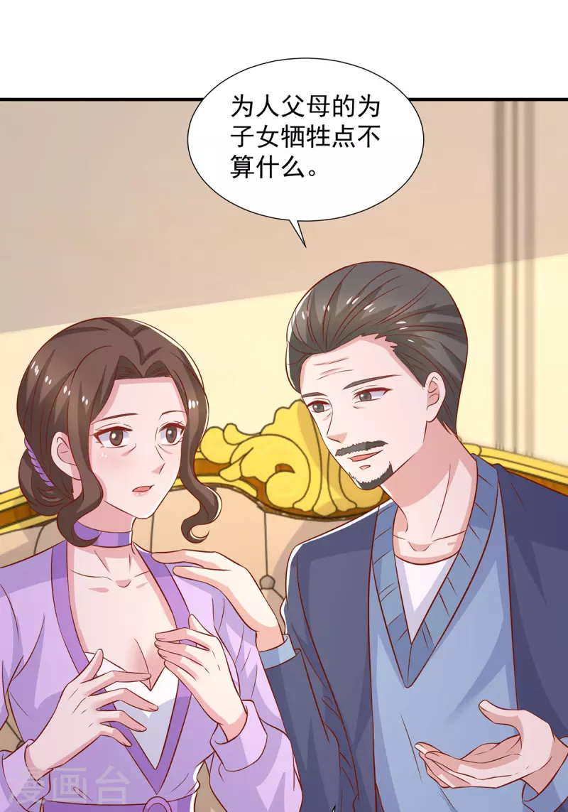 第95话她就是娆娆11