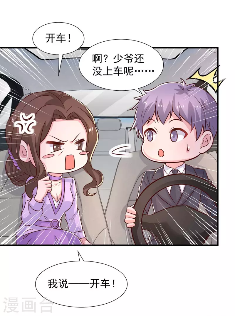 第86话答非所问28