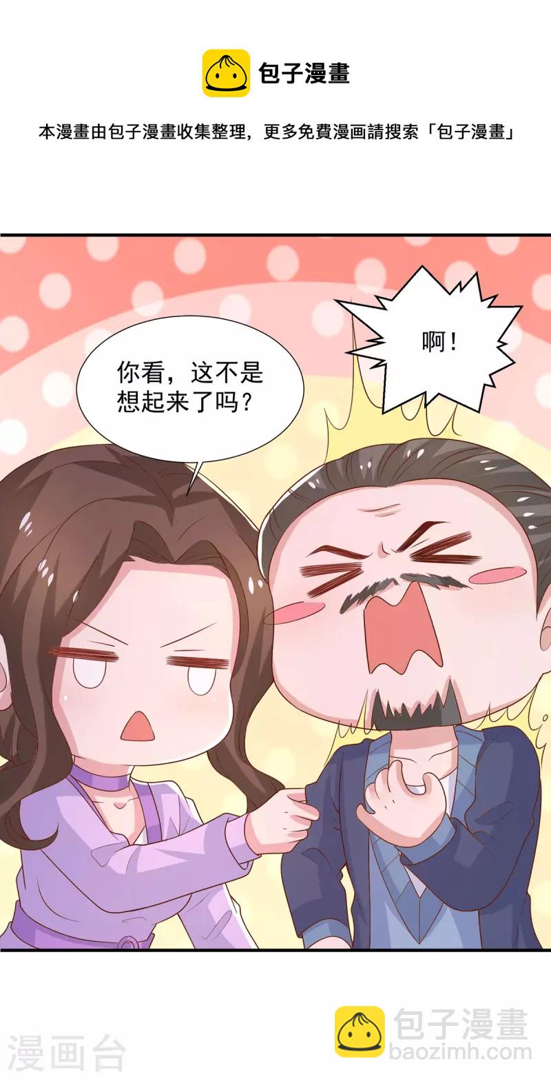 第98话儿子的情敌20