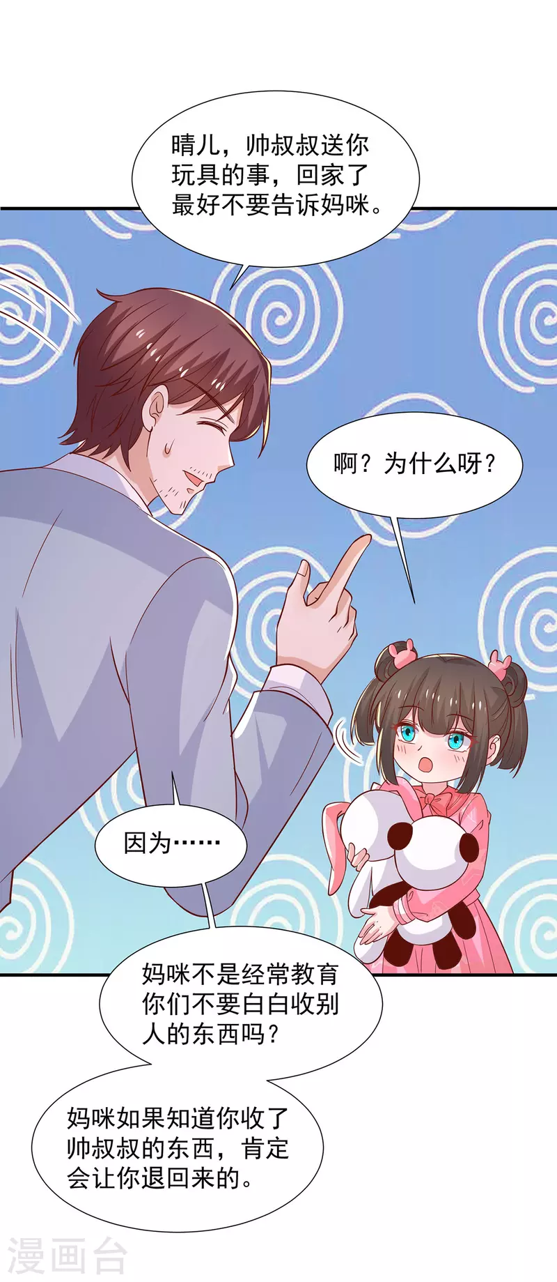 第104话错误的时间6