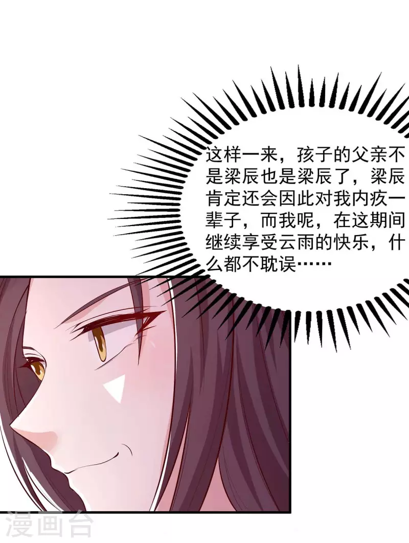 第41话害怕失去她1