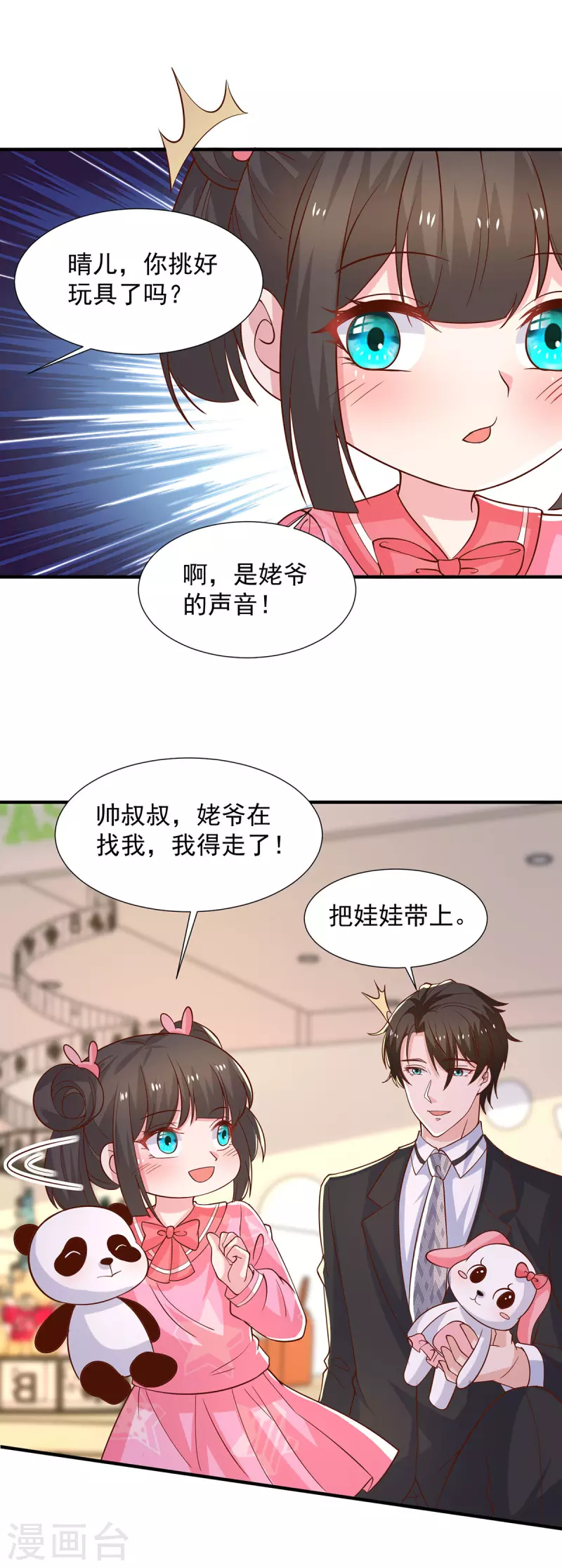 第104话错误的时间0