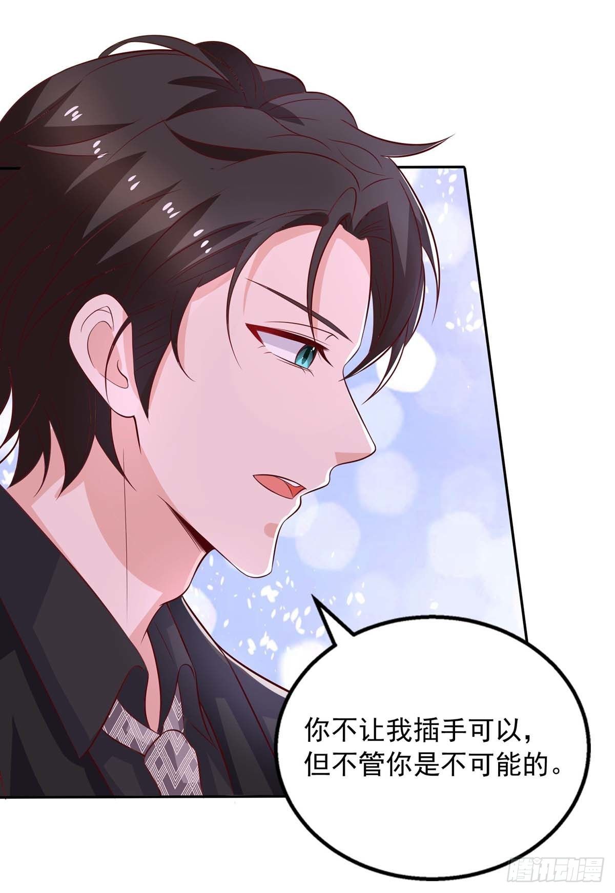 第29话 曾经的仇恨21