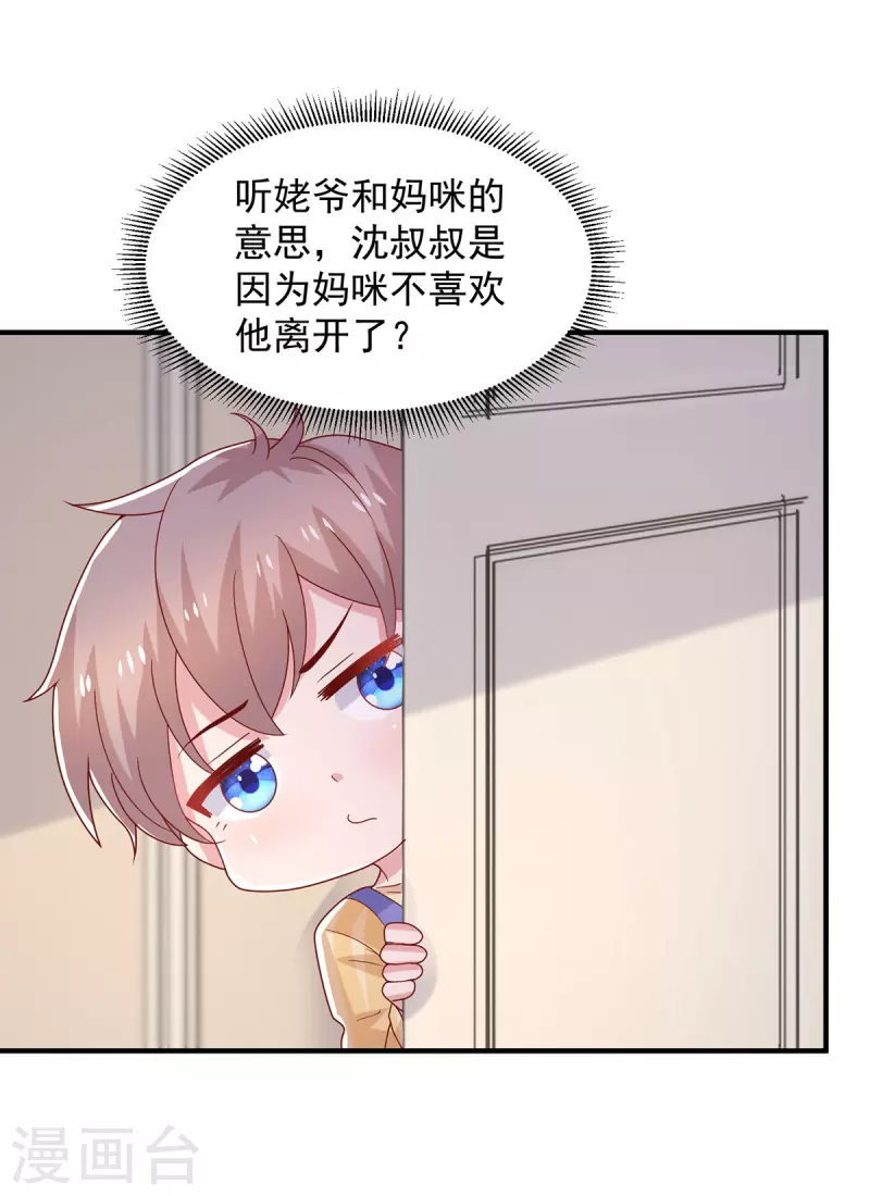 第105话心里的那朵花5