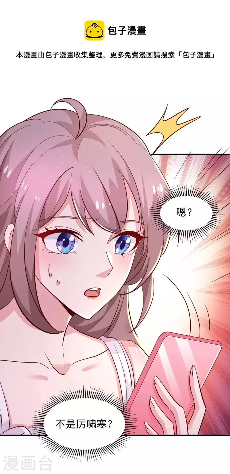 第57话记住你的身份0