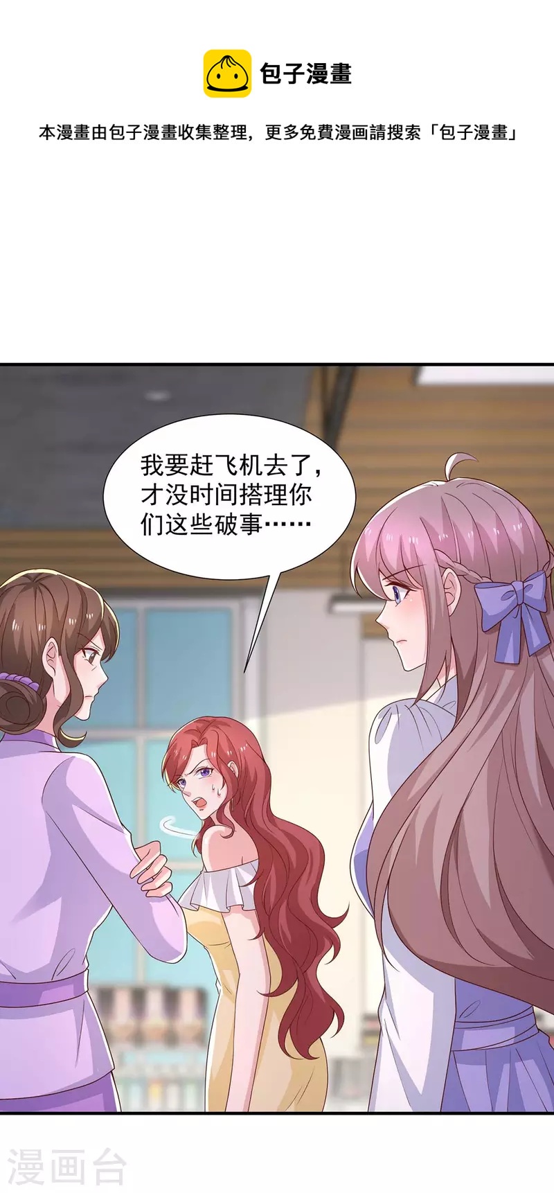 第83话这其中一定不简单0