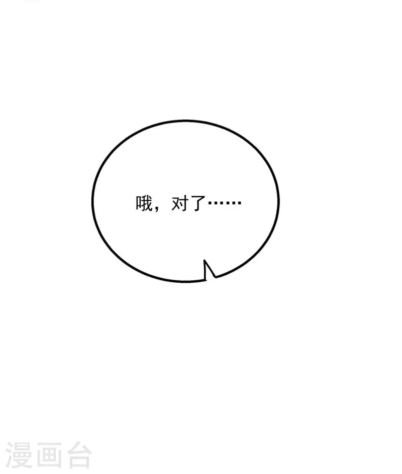 第33话等着律师函吧0
