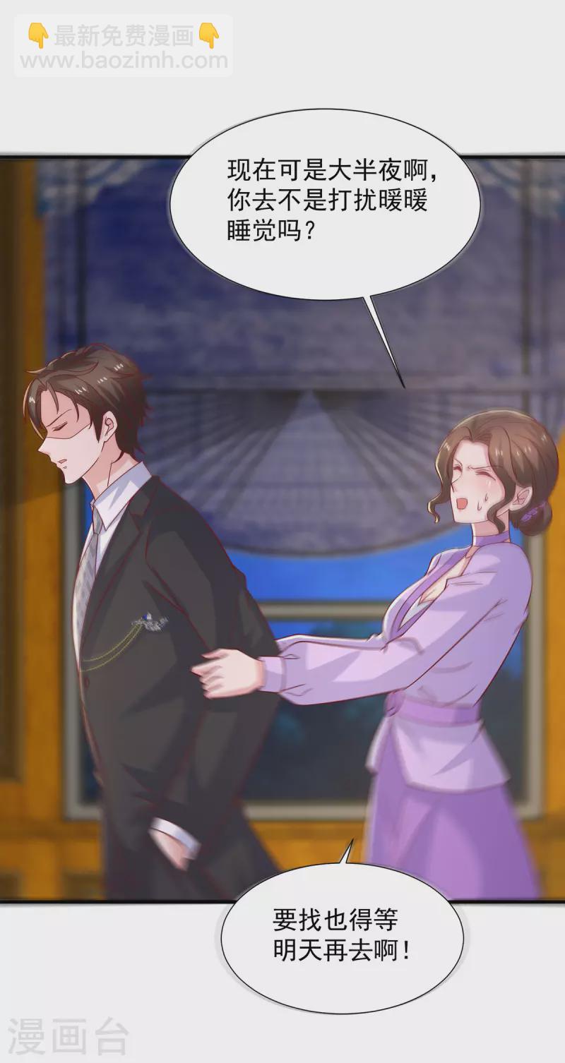 第114话暖暖就是娆娆19