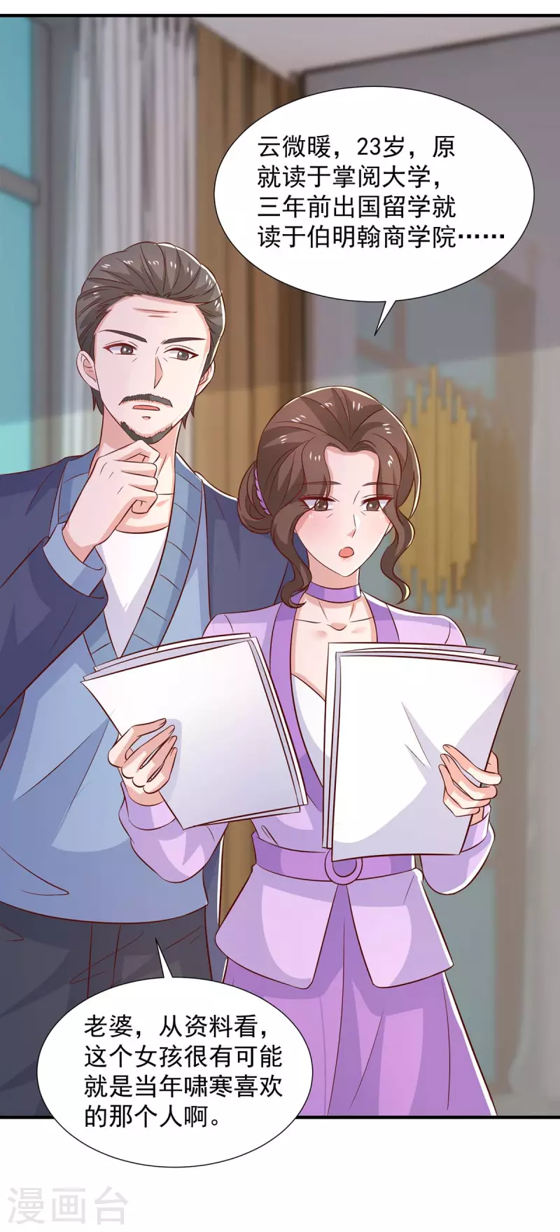 第89话我们有孙子了11