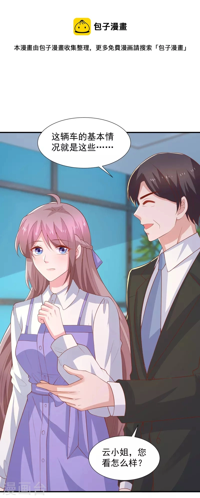第96话陈年旧事0