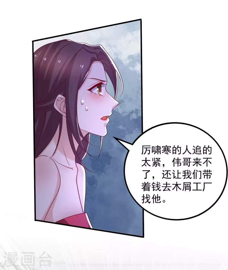 第48话带你去报仇1