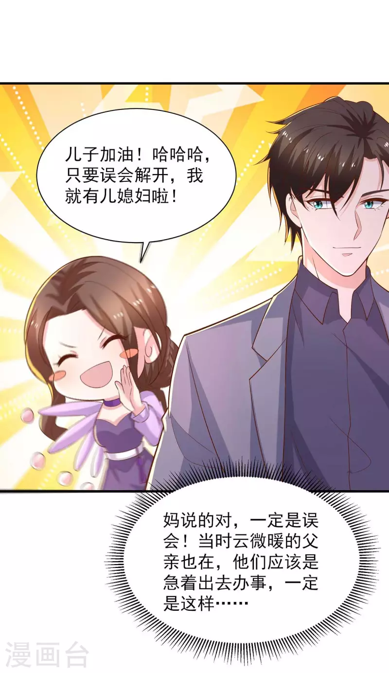 第62话去吧，找她聊一聊14