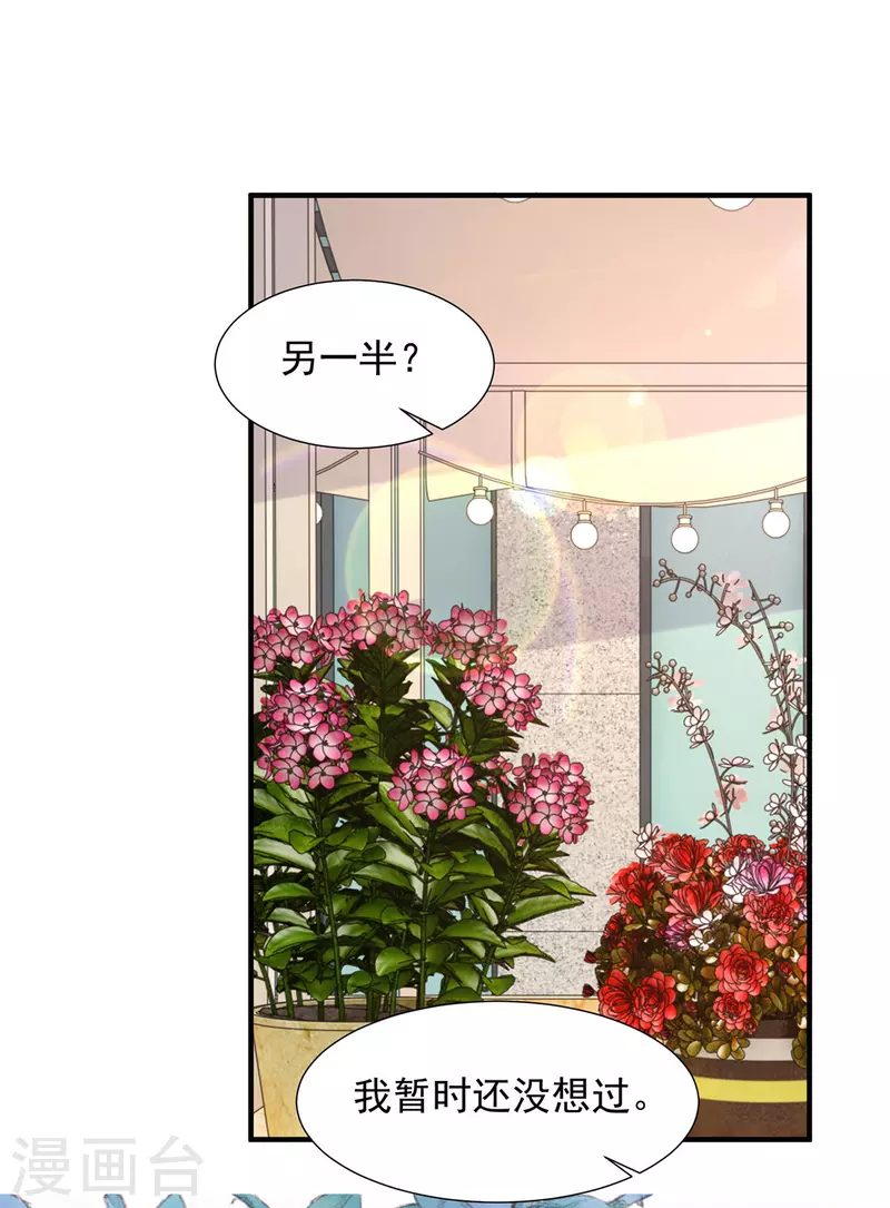 第110话门当户对14