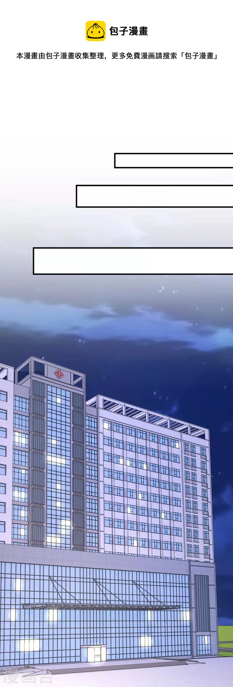 第65话去医院调查0