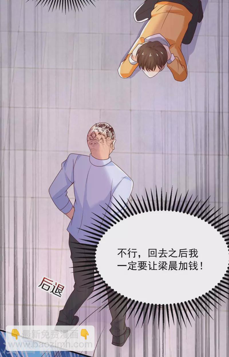 第39话主动进攻15