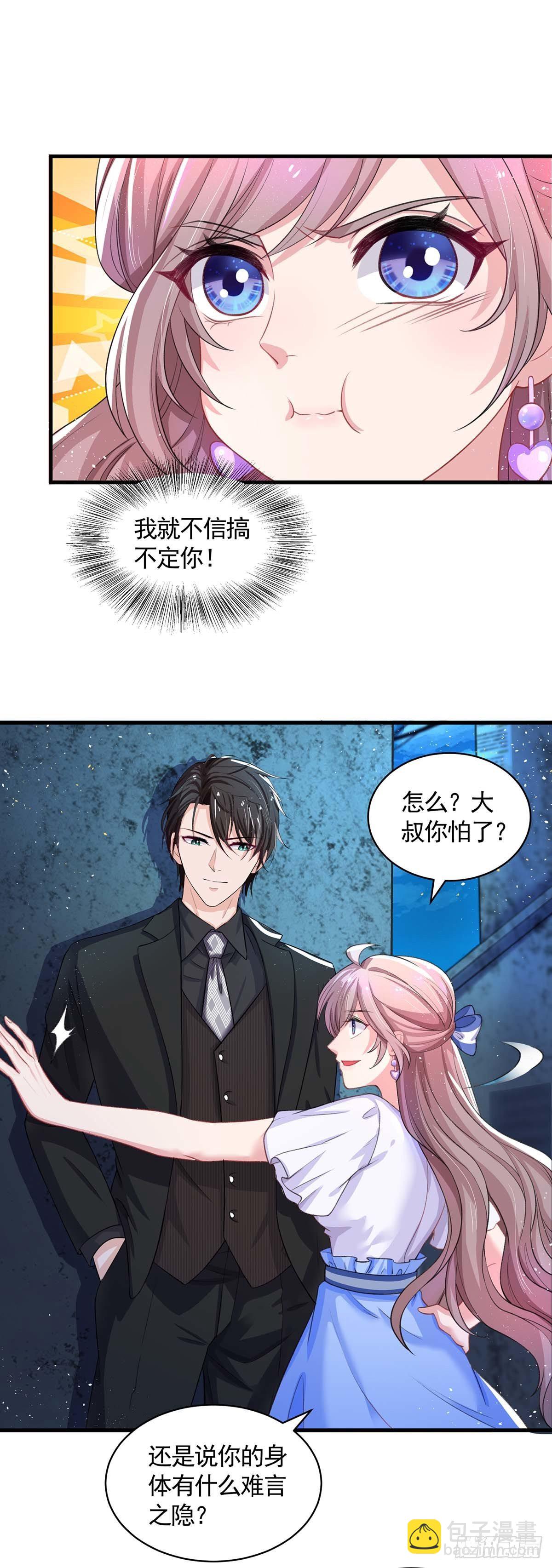 第6话 吃完就跑1