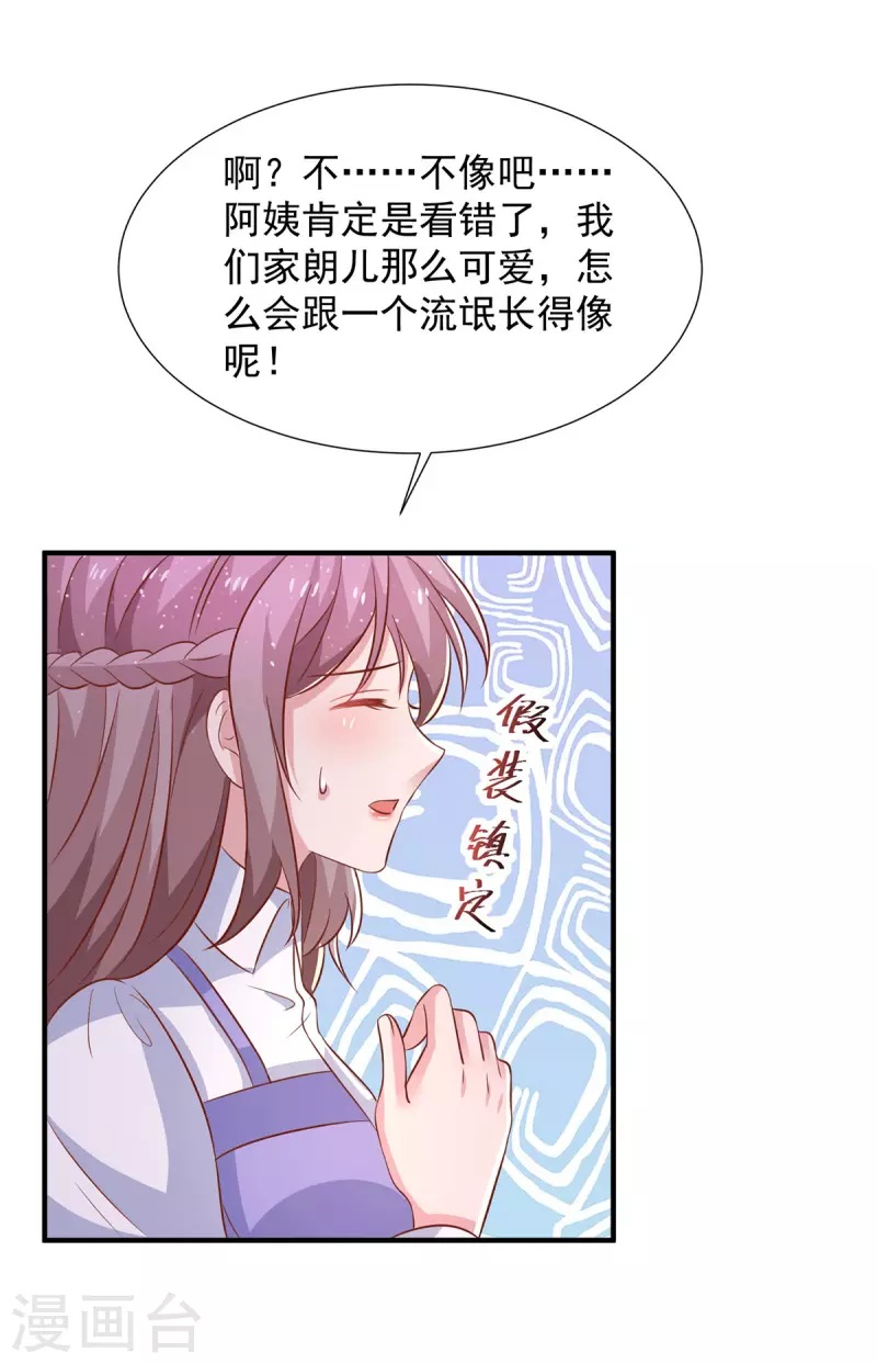第110话门当户对8