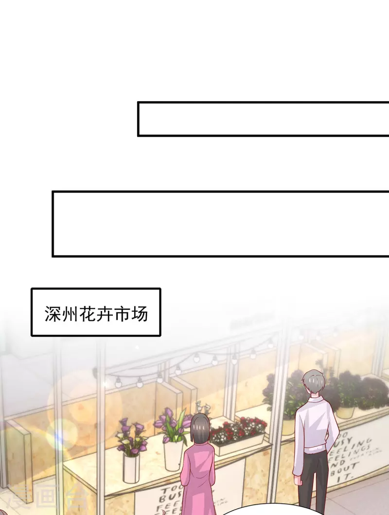 第105话心里的那朵花15