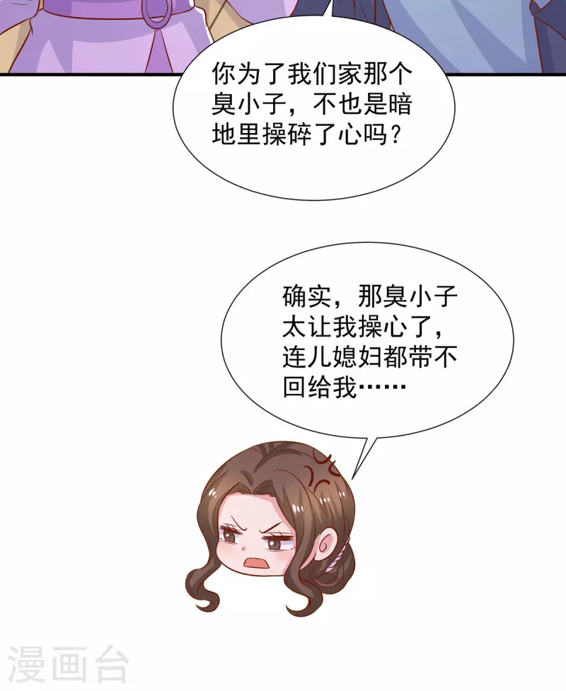 第95话她就是娆娆12