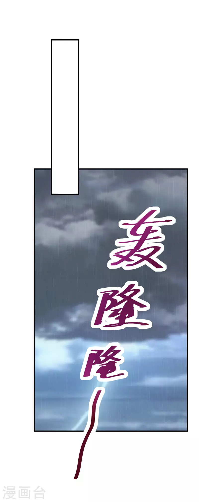 第100话你会后悔的24