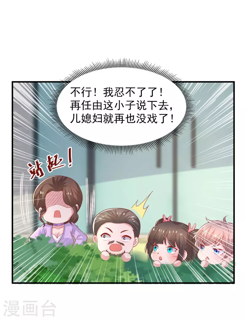 第109话爸妈出马2