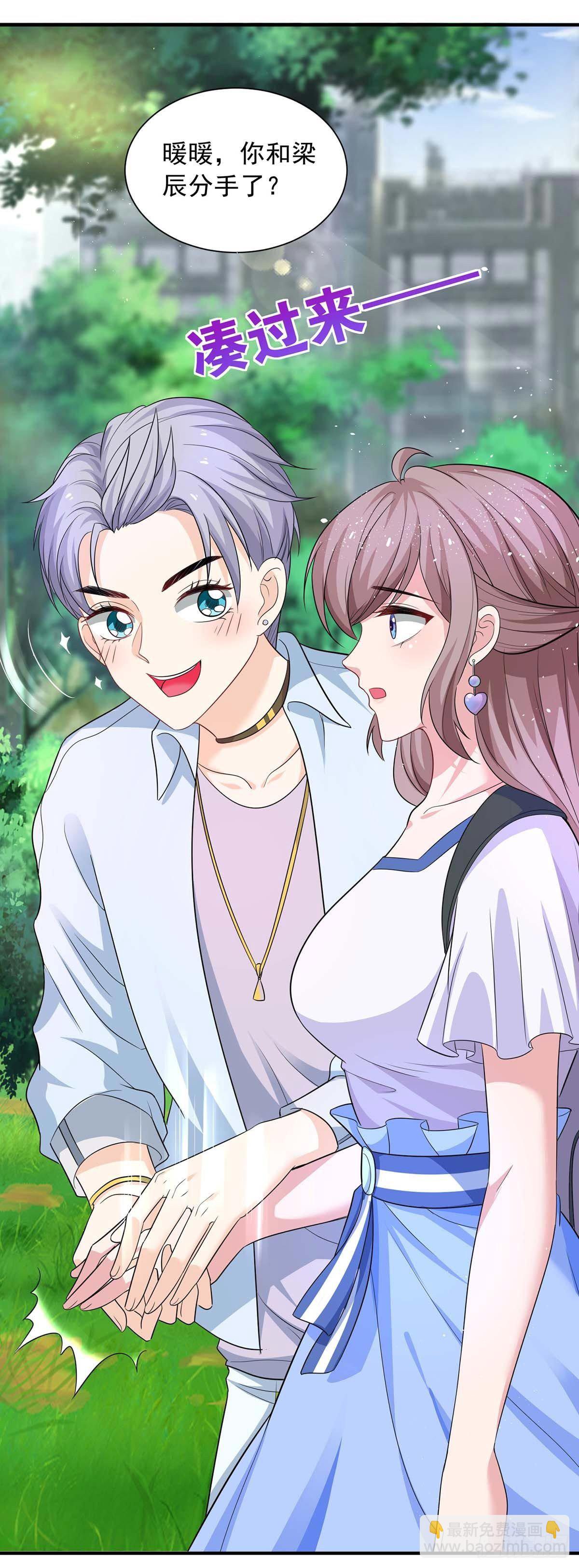 第11话 他？11