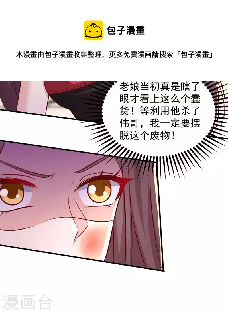 第48话带你去报仇4