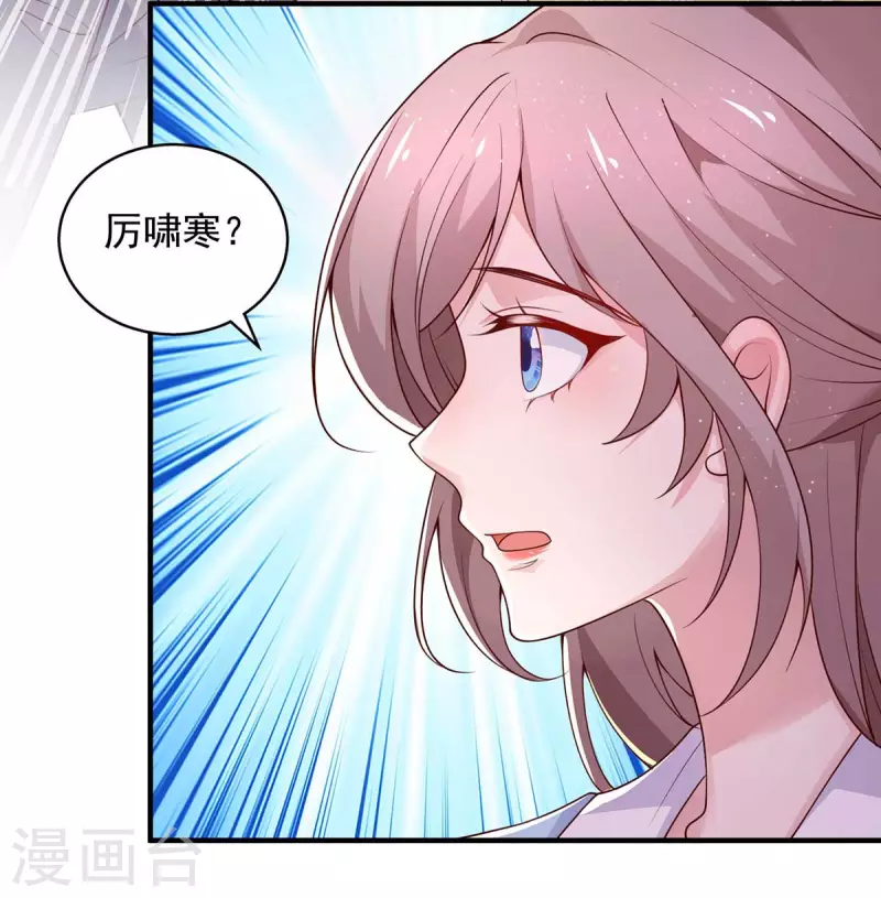 第43话他的孩子21