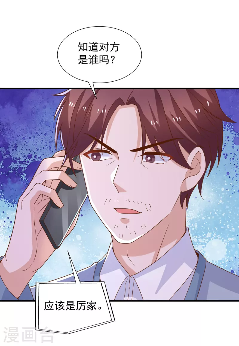 第95话她就是娆娆24