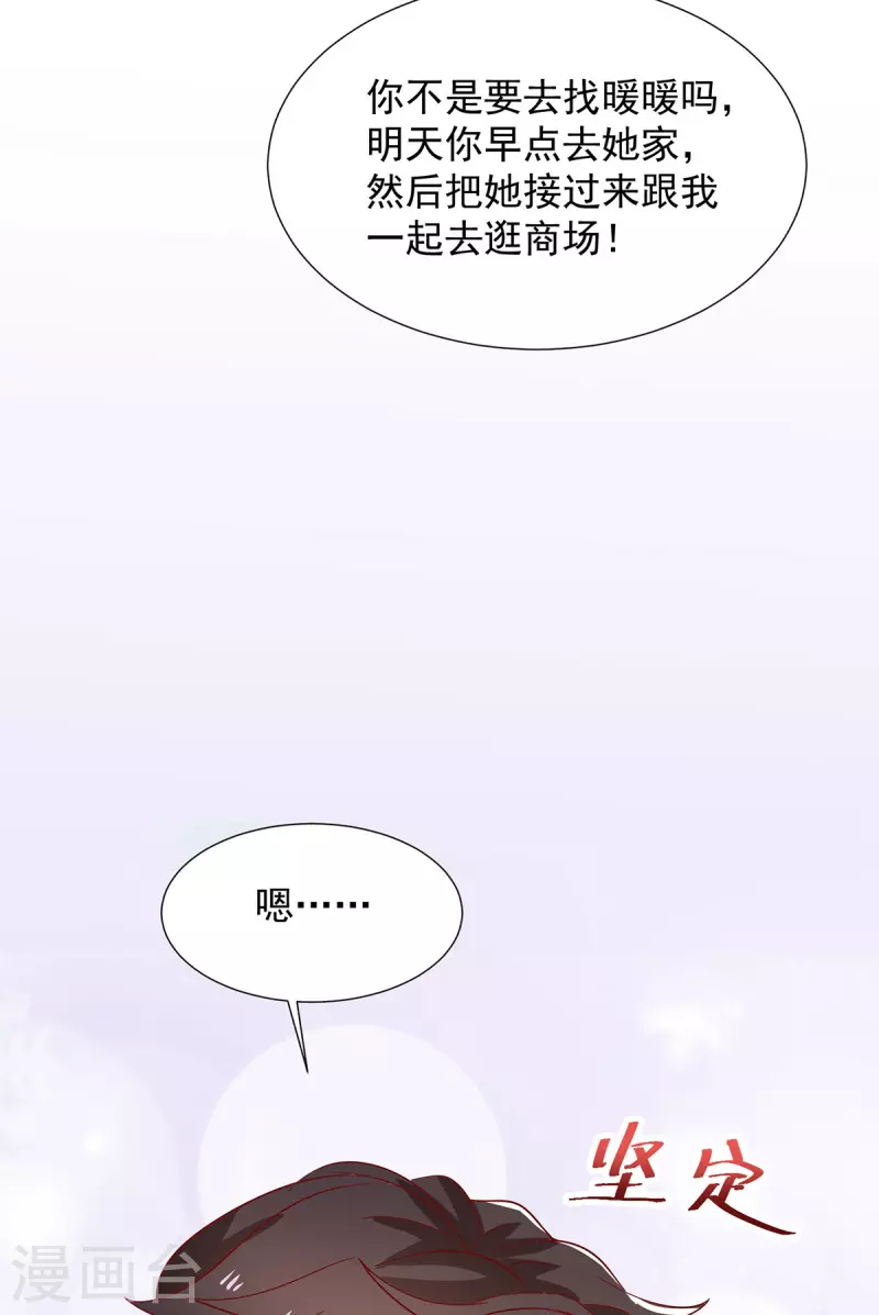 第114话暖暖就是娆娆28