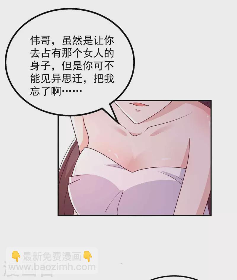 第35话对付云微暖8