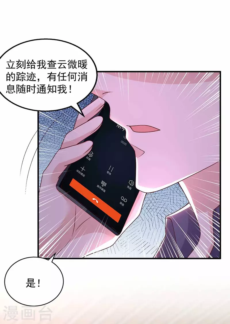 第38话劫持1